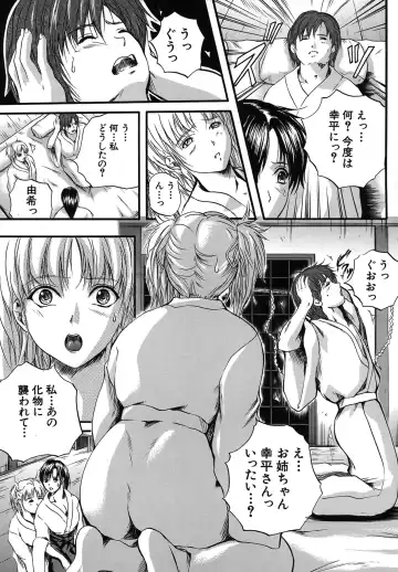 [Izumi Kyouta] SAKURA Fhentai - Page 166