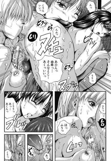 [Izumi Kyouta] SAKURA Fhentai - Page 171