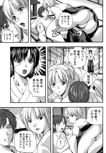 [Izumi Kyouta] SAKURA Fhentai - Page 175