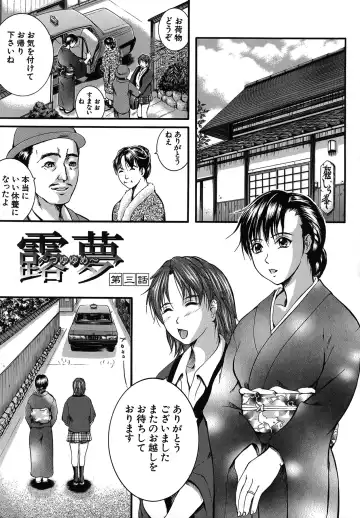 [Izumi Kyouta] SAKURA Fhentai - Page 43