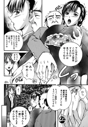 [Izumi Kyouta] SAKURA Fhentai - Page 46