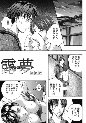 [Izumi Kyouta] SAKURA Fhentai - Page 62