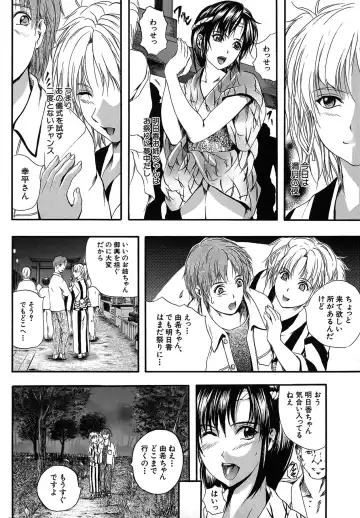 [Izumi Kyouta] SAKURA Fhentai - Page 90