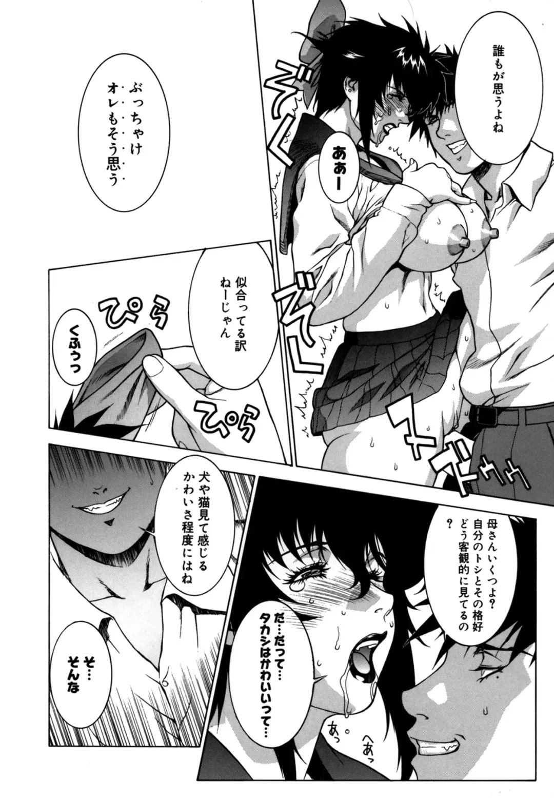 [Motchie] DV Fhentai - Page 101