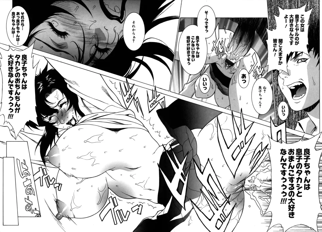 [Motchie] DV Fhentai - Page 103