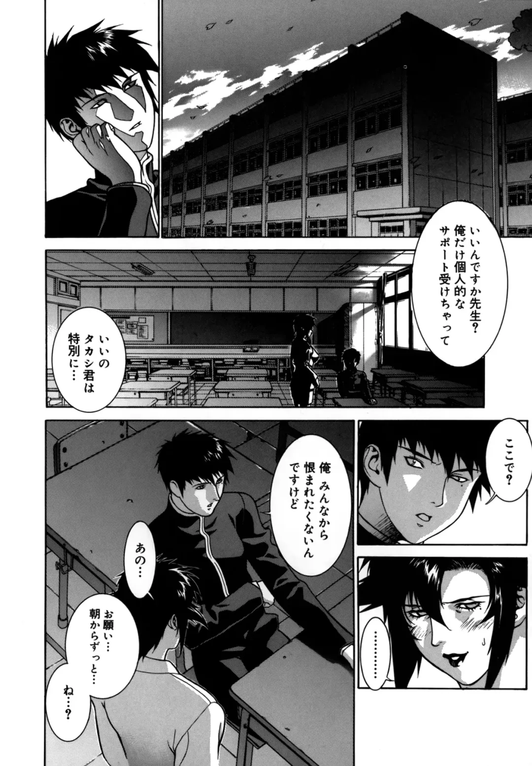 [Motchie] DV Fhentai - Page 12