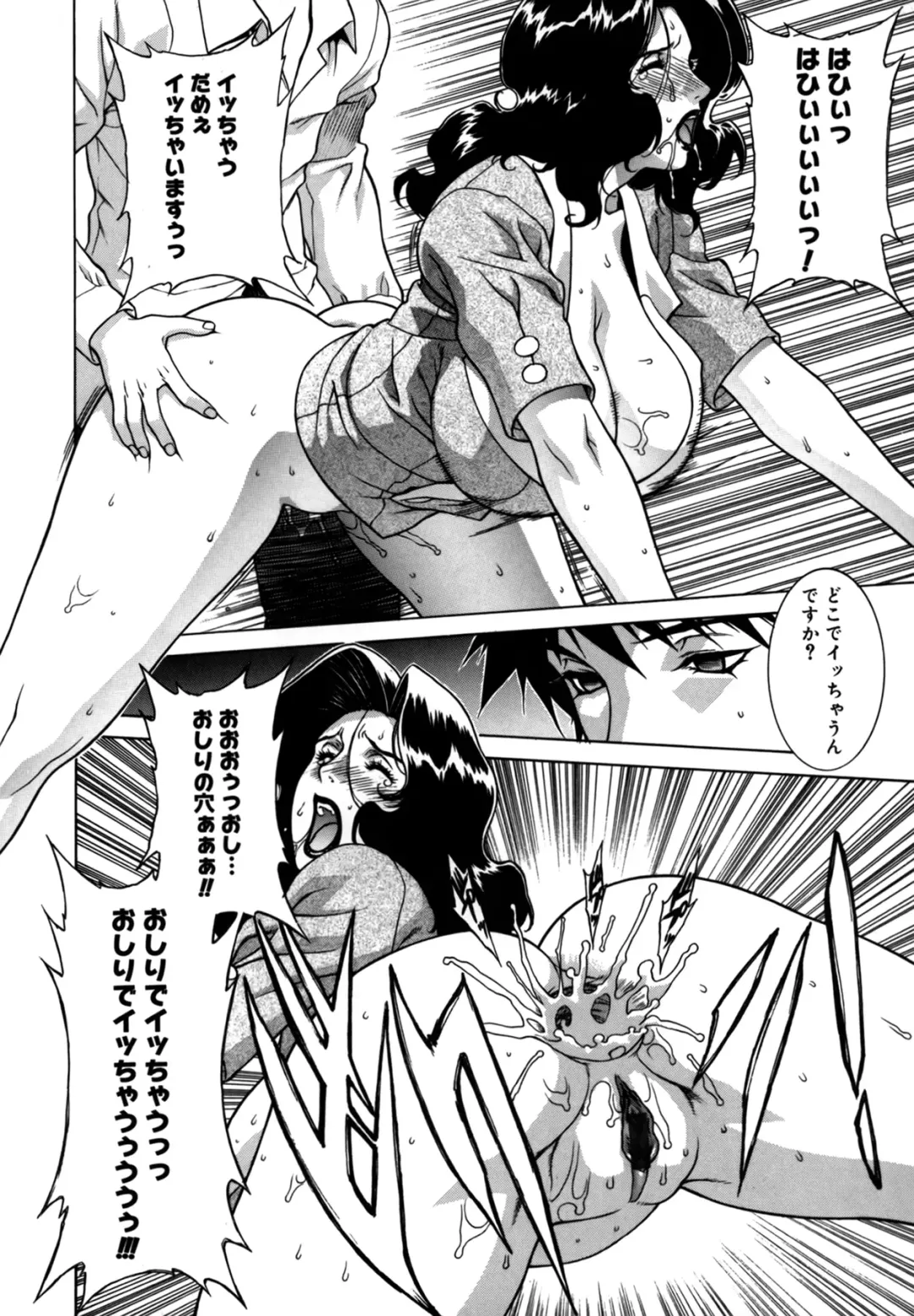 [Motchie] DV Fhentai - Page 138