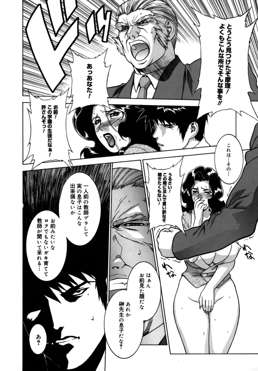 [Motchie] DV Fhentai - Page 140