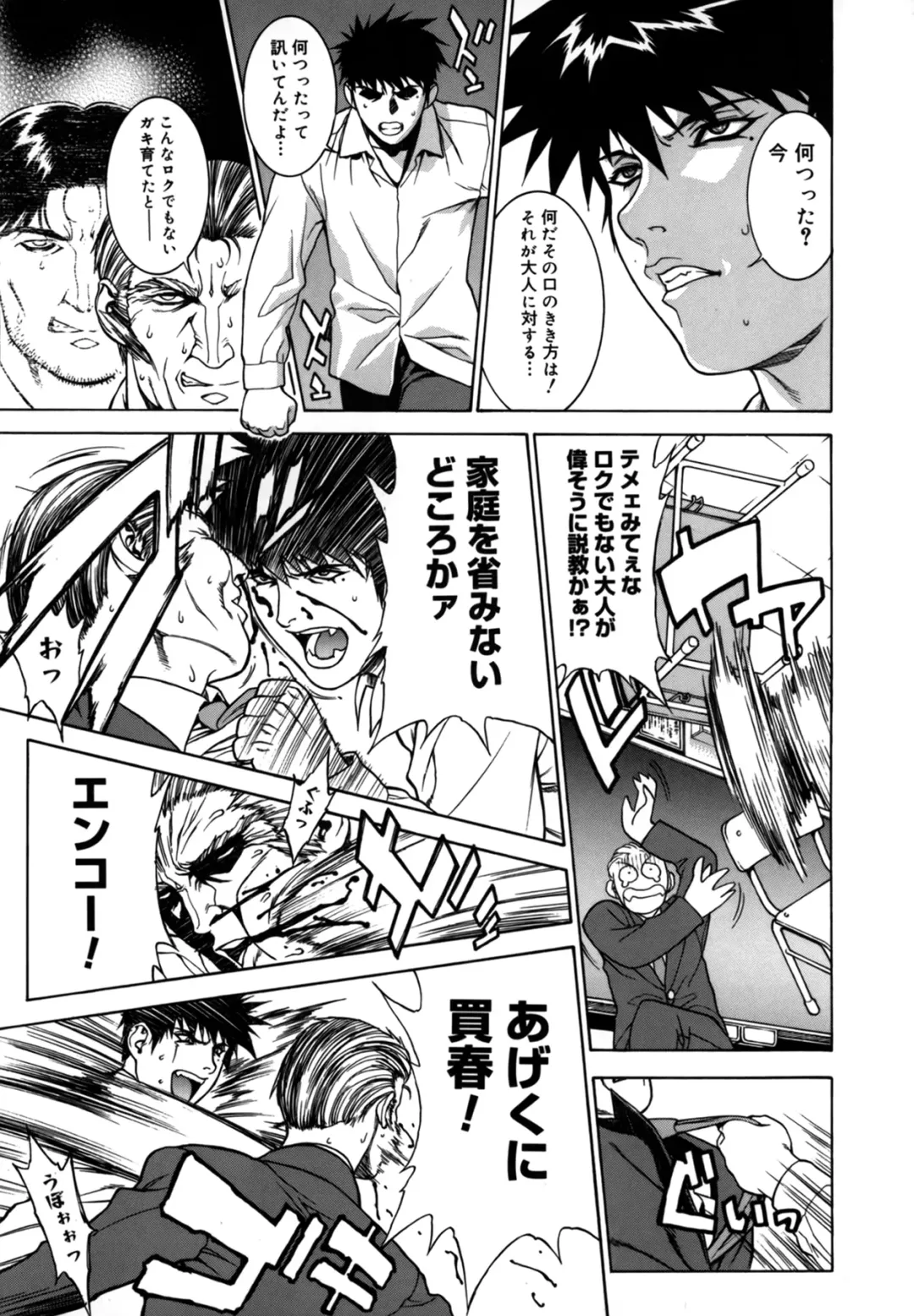 [Motchie] DV Fhentai - Page 141