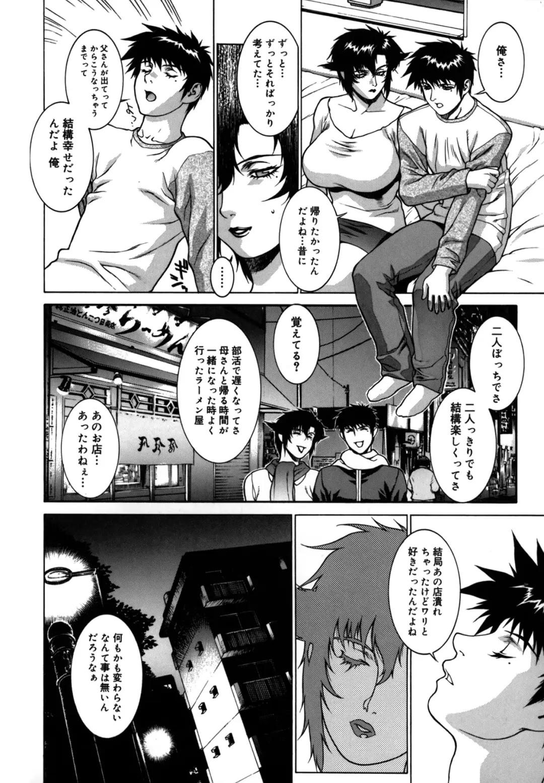 [Motchie] DV Fhentai - Page 147