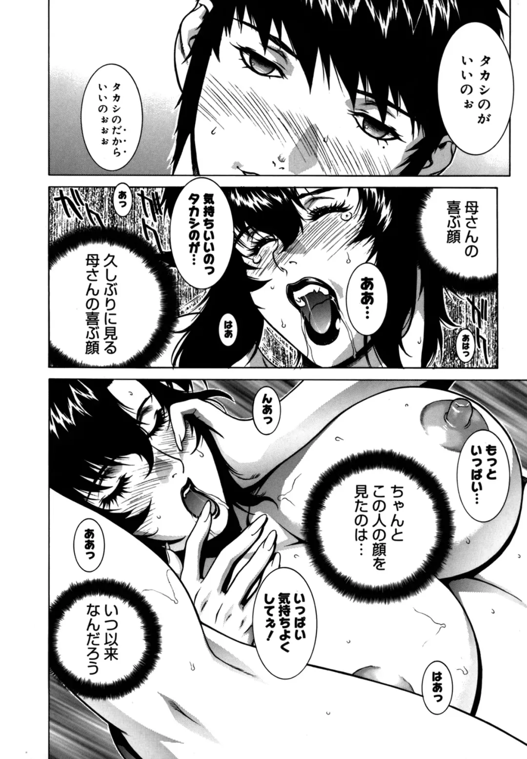 [Motchie] DV Fhentai - Page 157