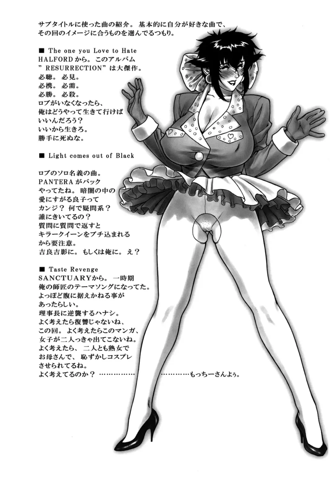 [Motchie] DV Fhentai - Page 176