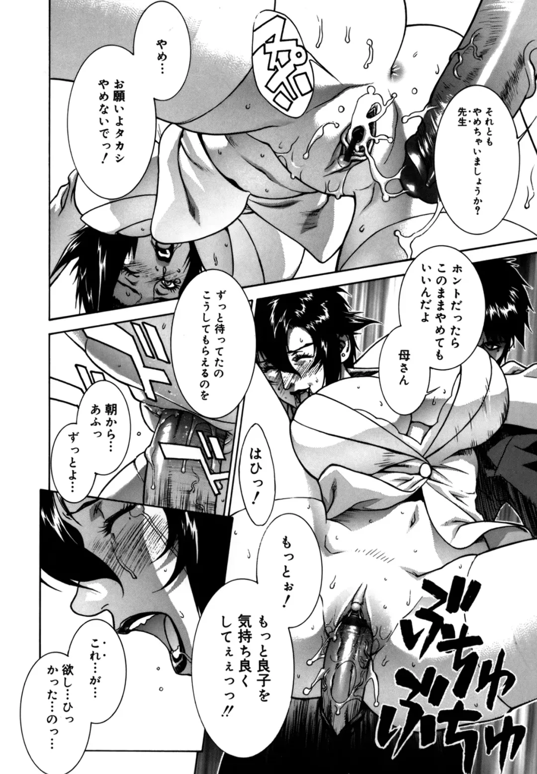 [Motchie] DV Fhentai - Page 20