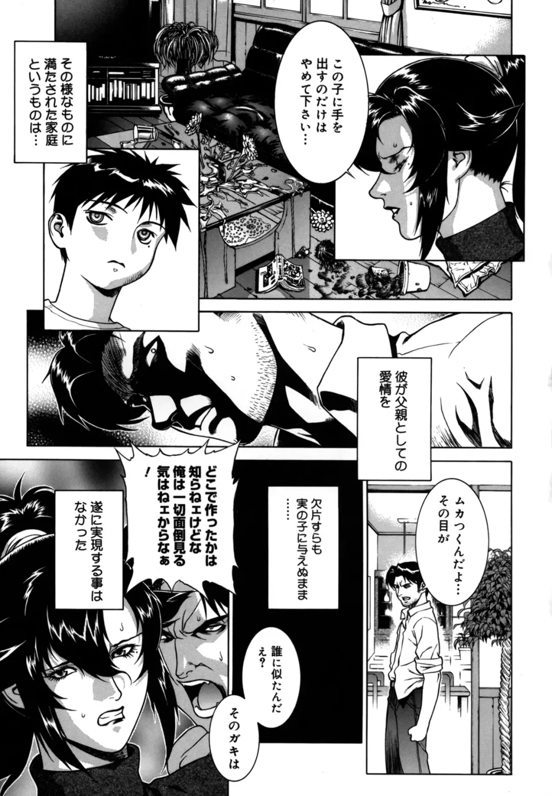 [Motchie] DV Fhentai - Page 32