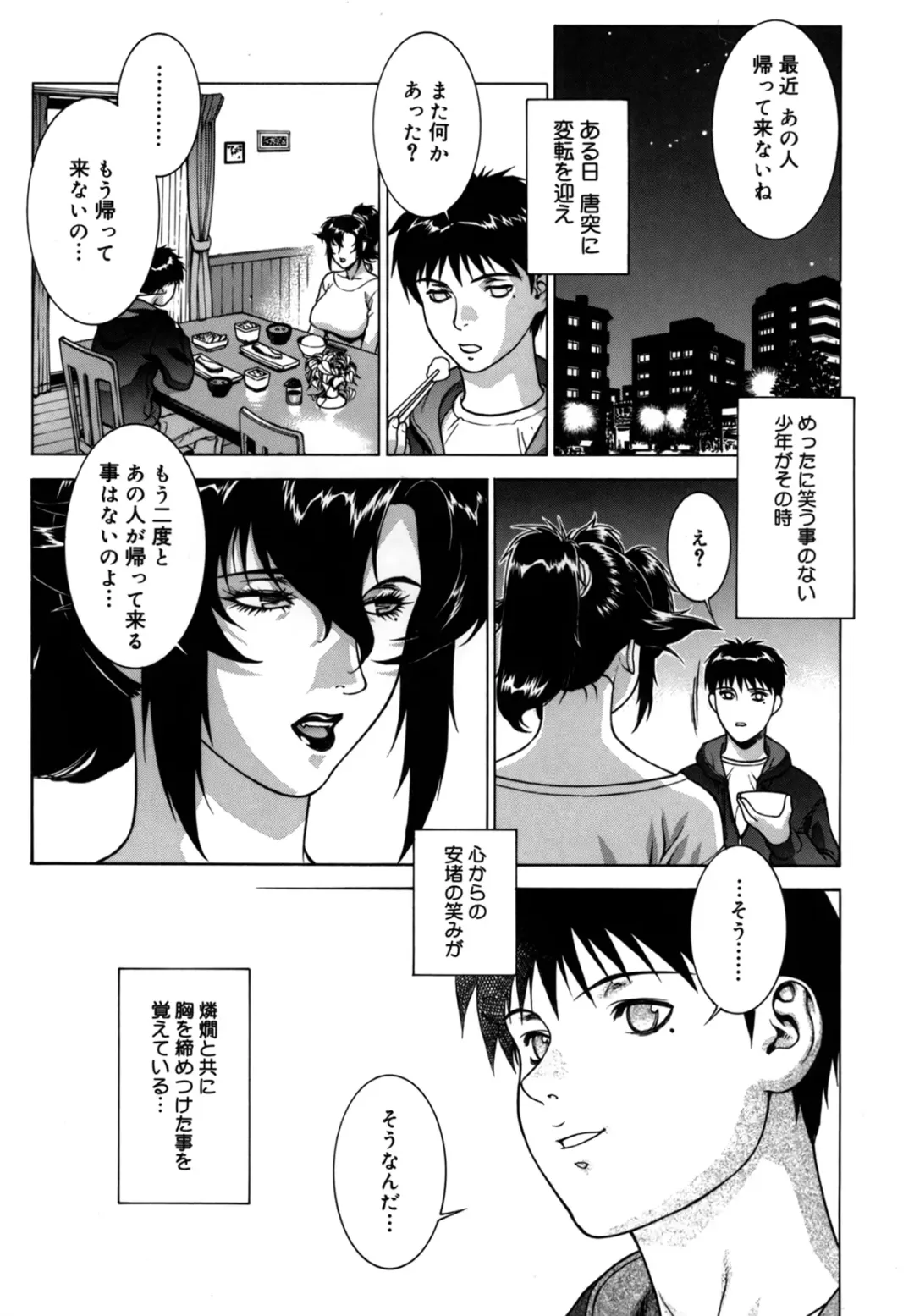 [Motchie] DV Fhentai - Page 34