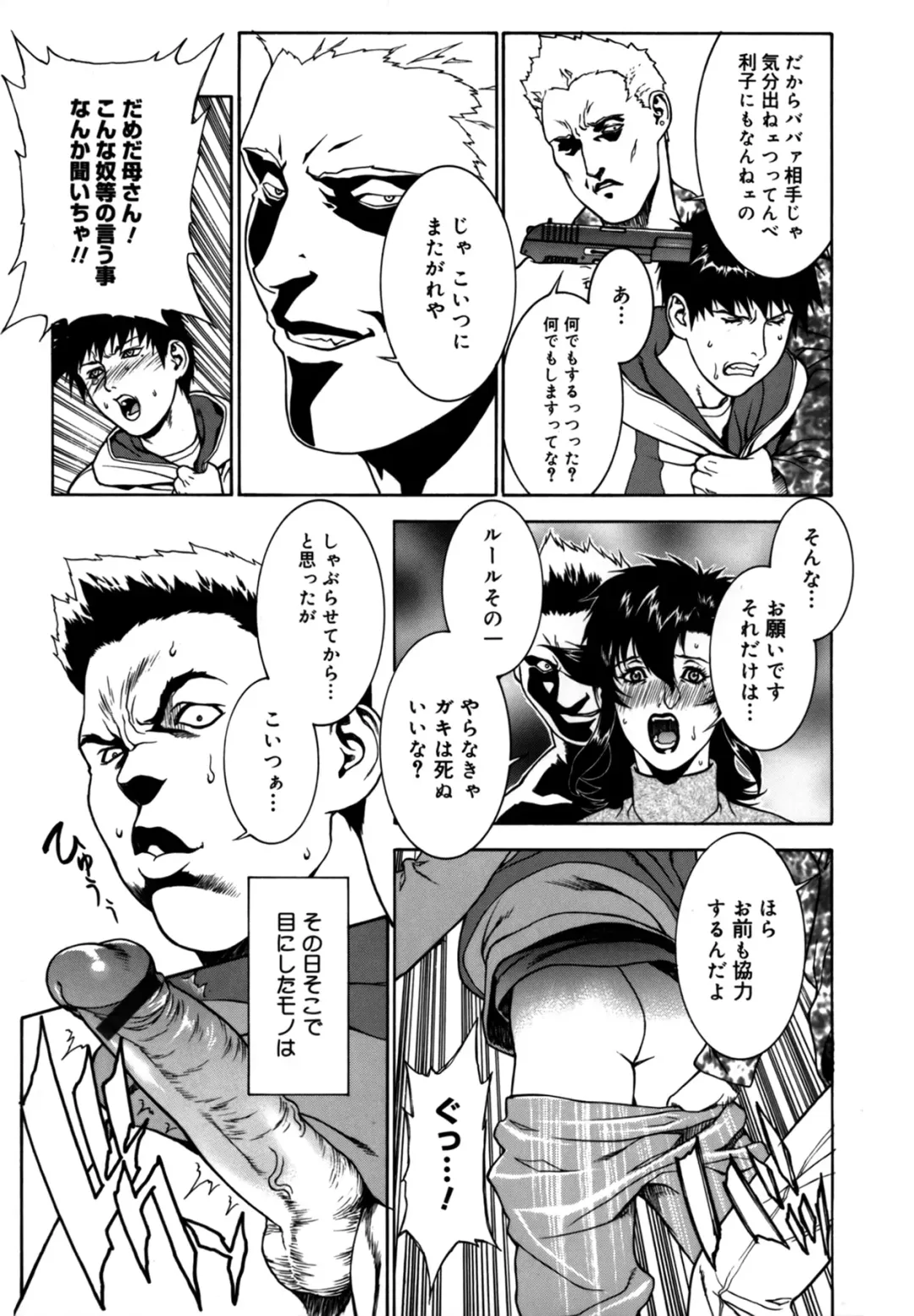 [Motchie] DV Fhentai - Page 38