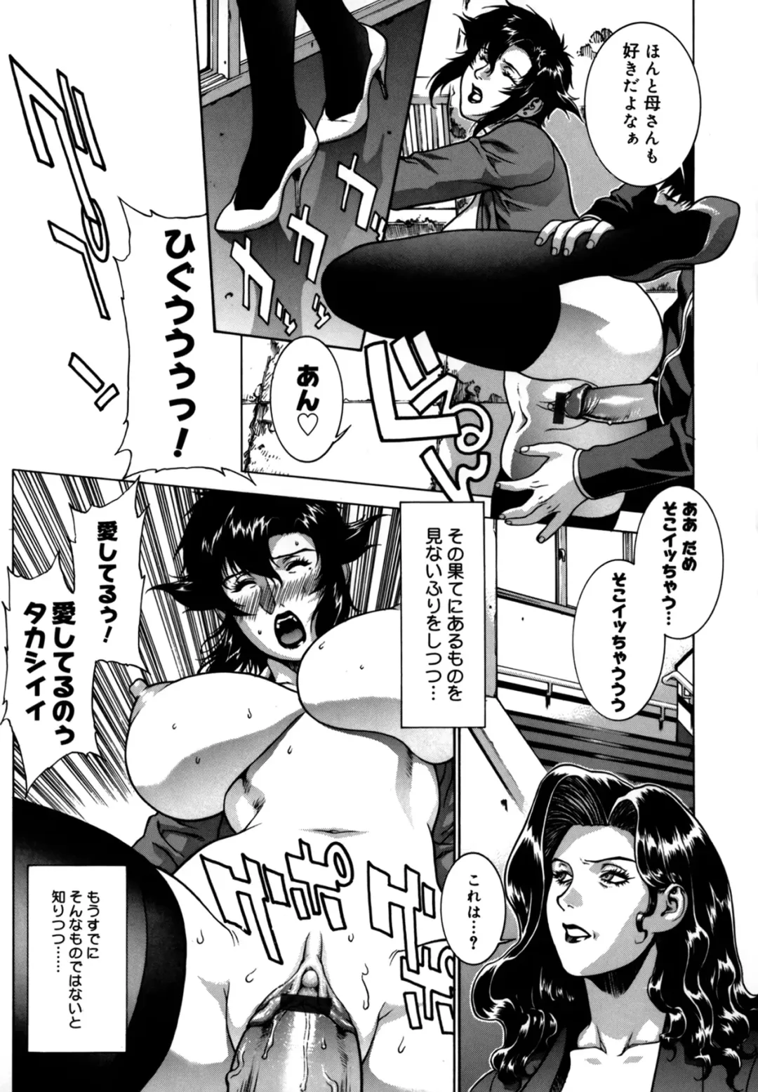 [Motchie] DV Fhentai - Page 44