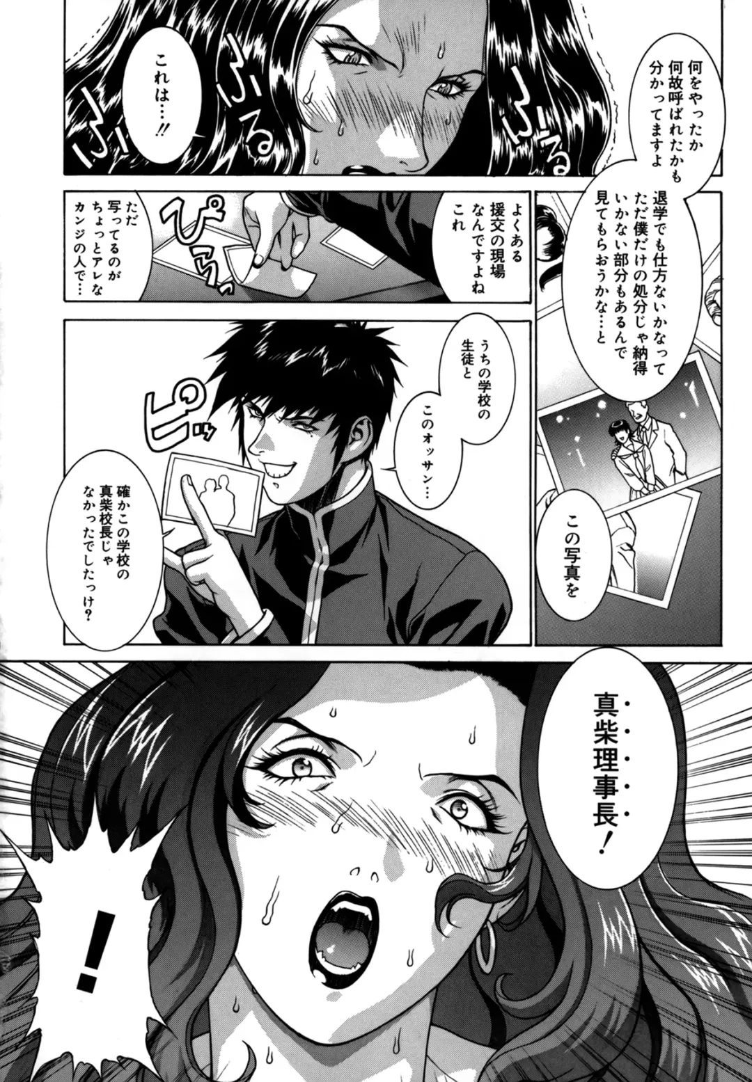 [Motchie] DV Fhentai - Page 53