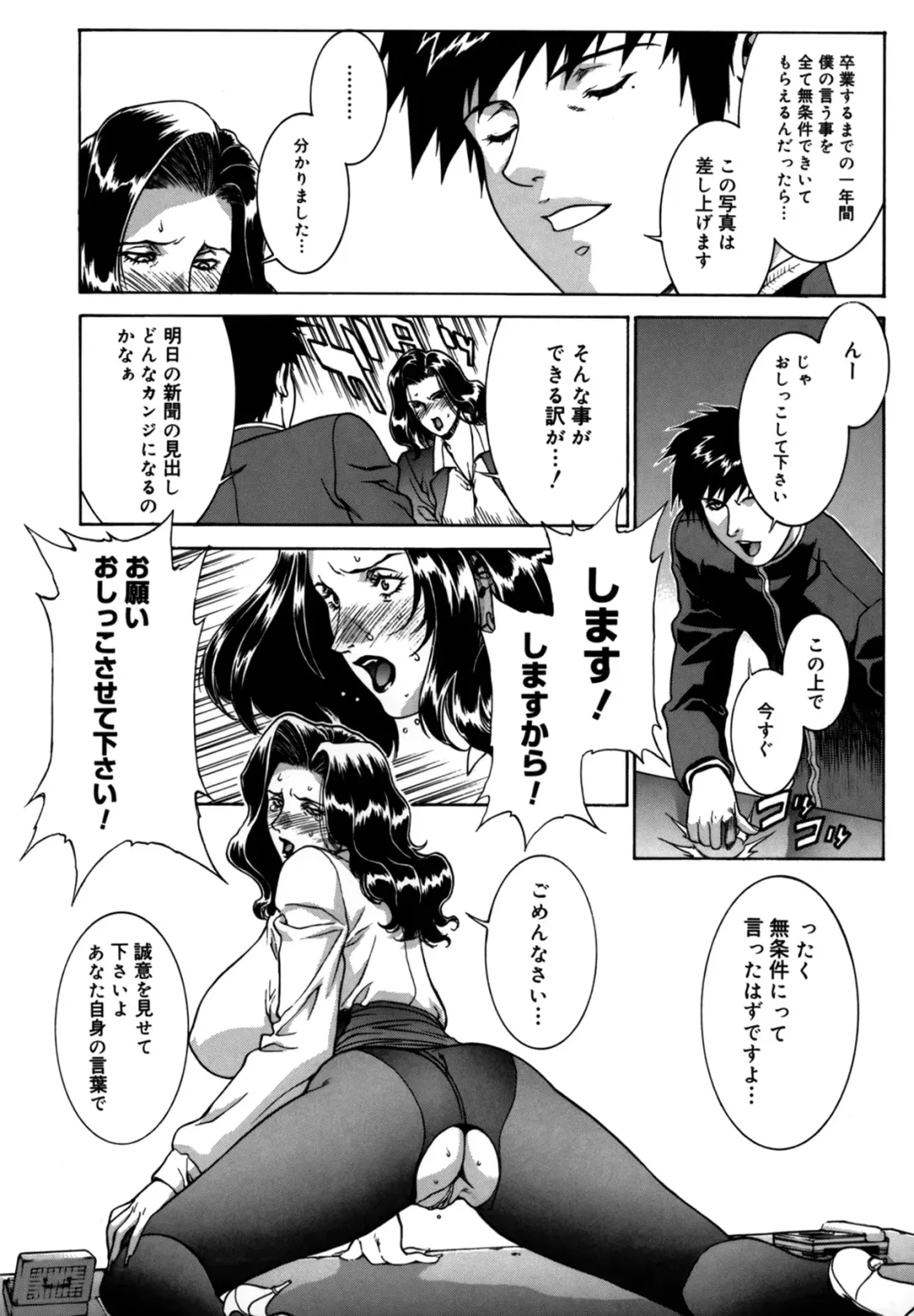 [Motchie] DV Fhentai - Page 57