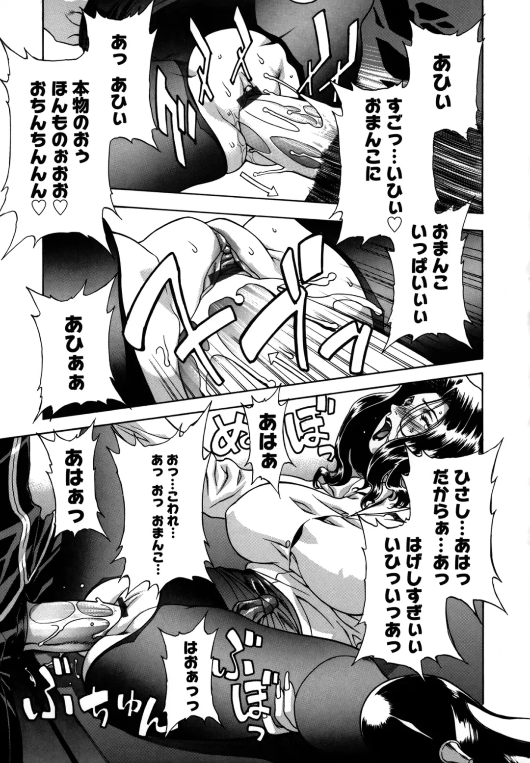 [Motchie] DV Fhentai - Page 62