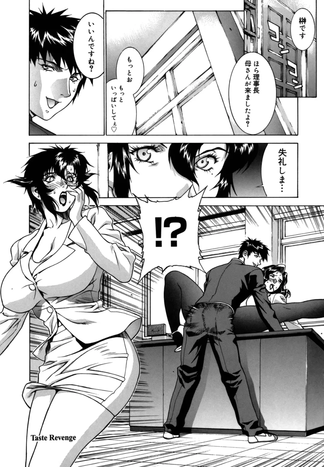 [Motchie] DV Fhentai - Page 65