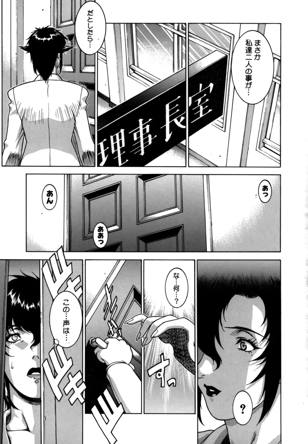 [Motchie] DV Fhentai - Page 68