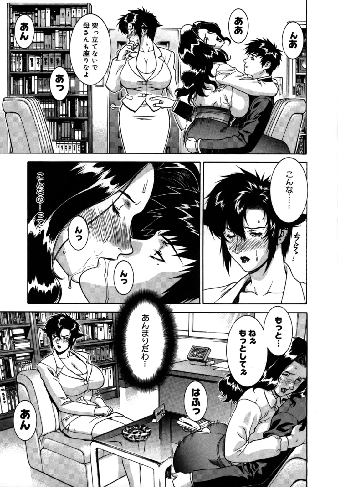 [Motchie] DV Fhentai - Page 74