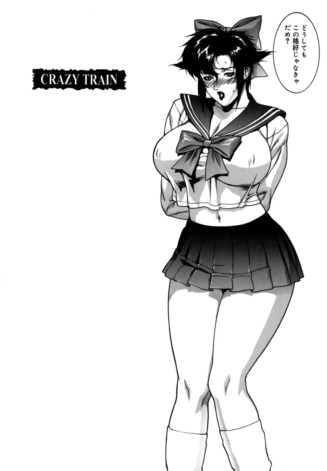 [Motchie] DV Fhentai - Page 87