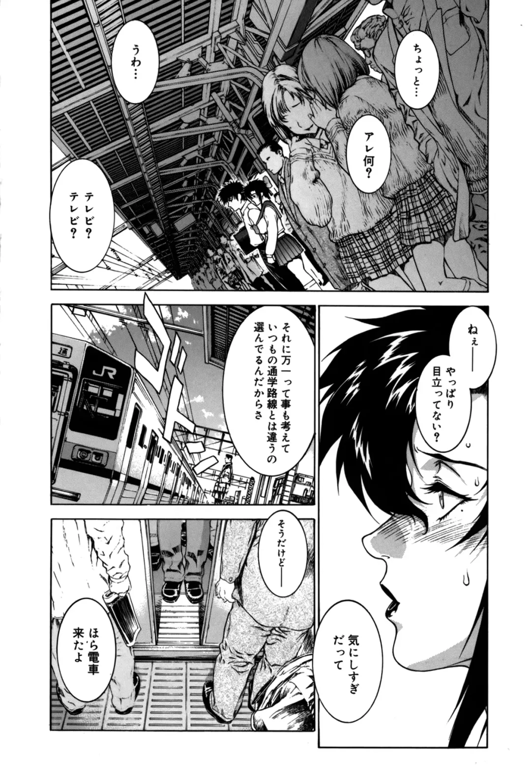 [Motchie] DV Fhentai - Page 89