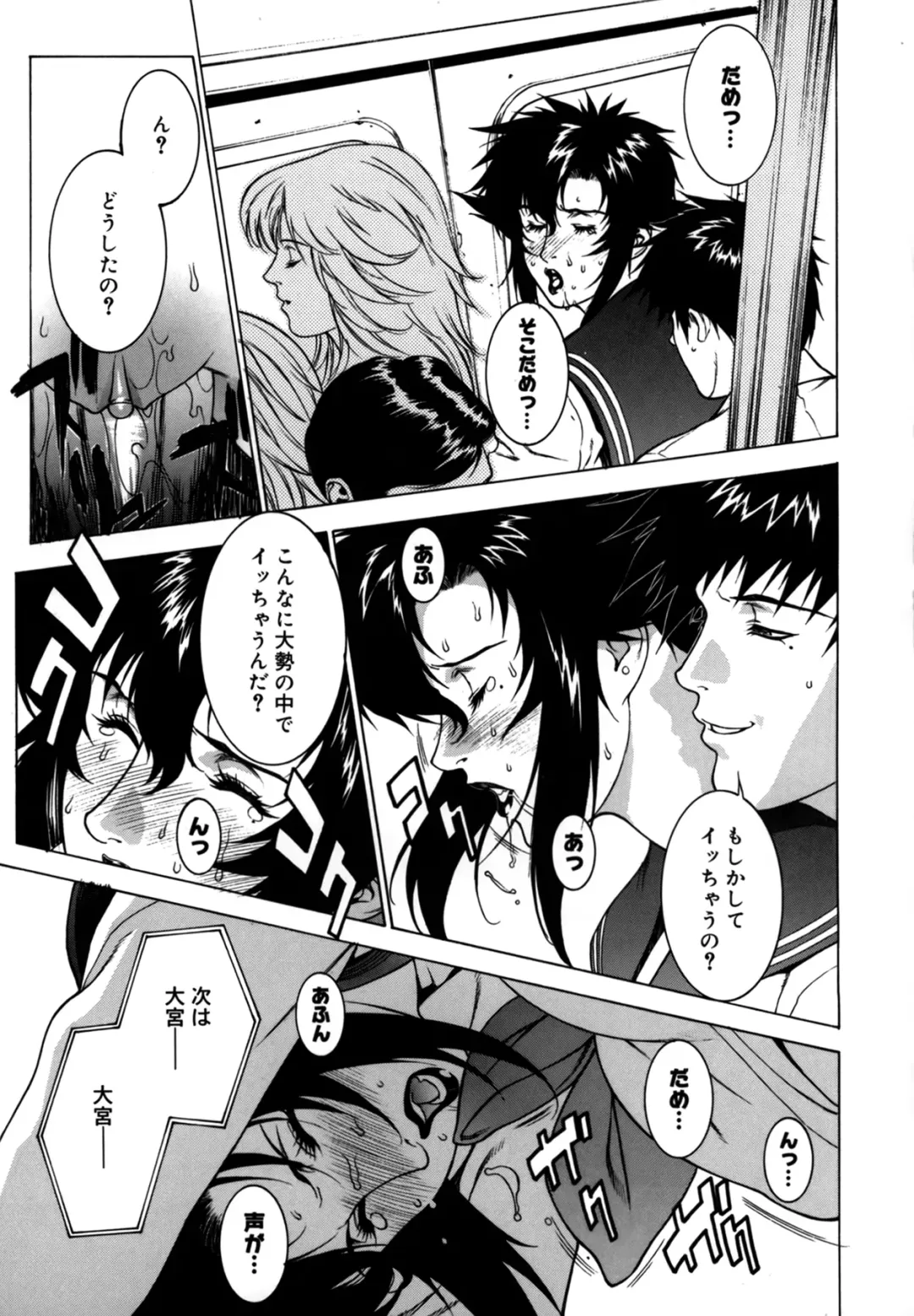 [Motchie] DV Fhentai - Page 98