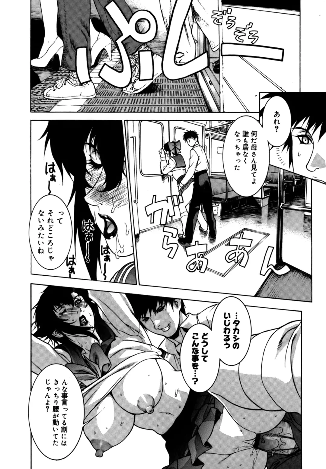 [Motchie] DV Fhentai - Page 99