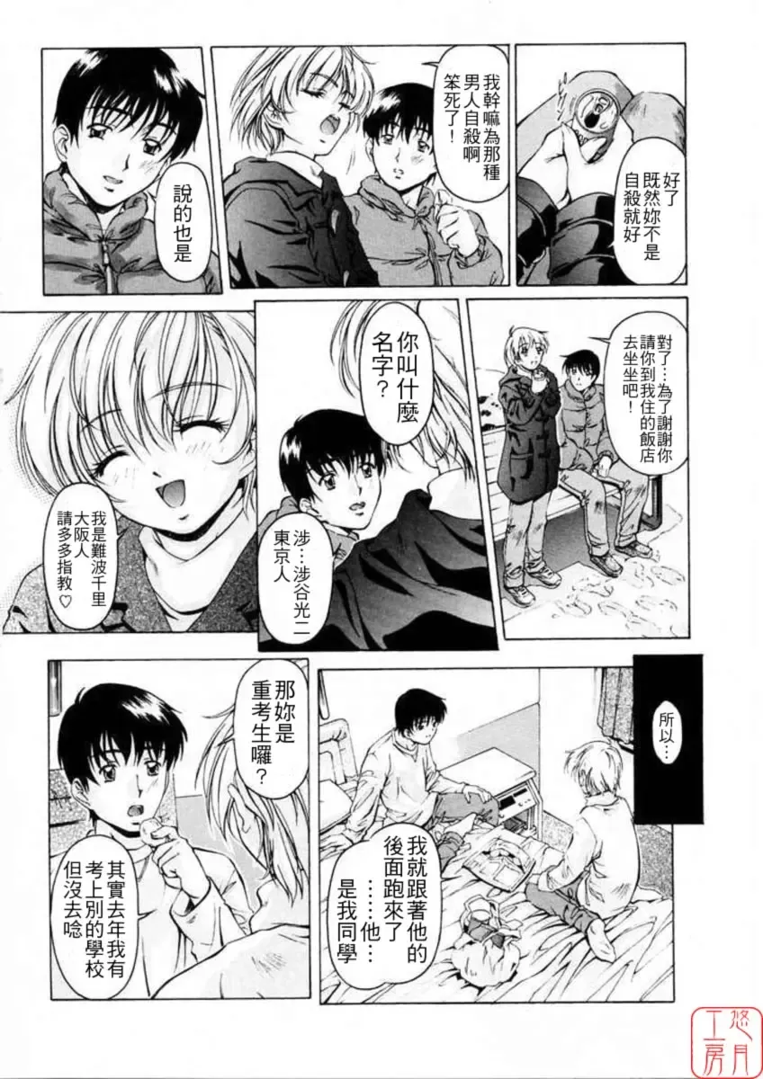 [Nakamura Uzuki] Dish Up Fhentai - Page 10