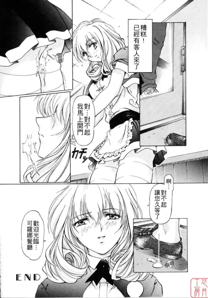 [Nakamura Uzuki] Dish Up Fhentai - Page 116