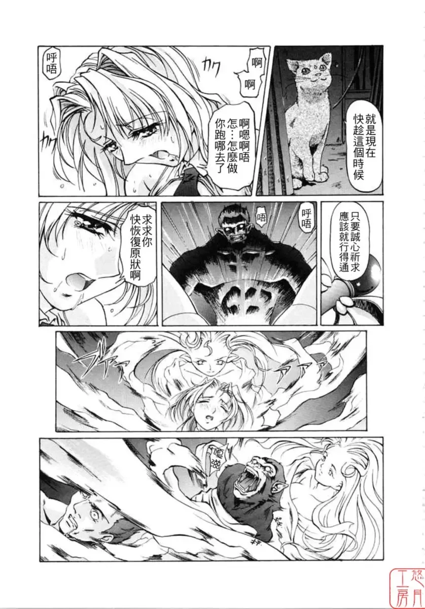 [Nakamura Uzuki] Dish Up Fhentai - Page 131