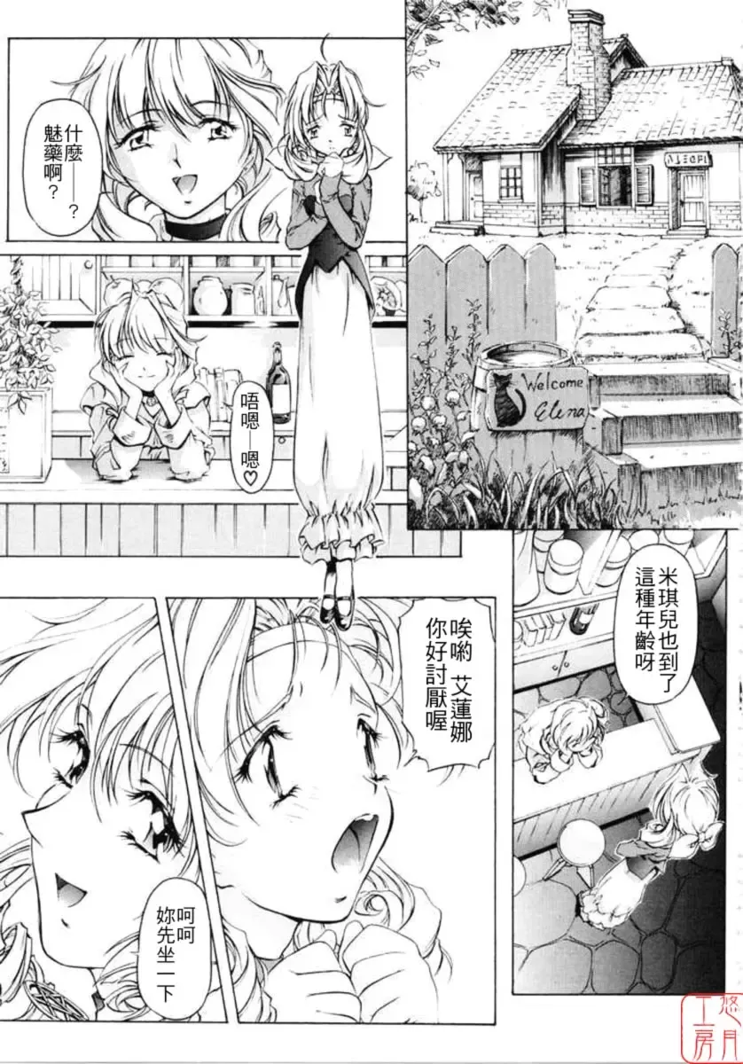 [Nakamura Uzuki] Dish Up Fhentai - Page 133