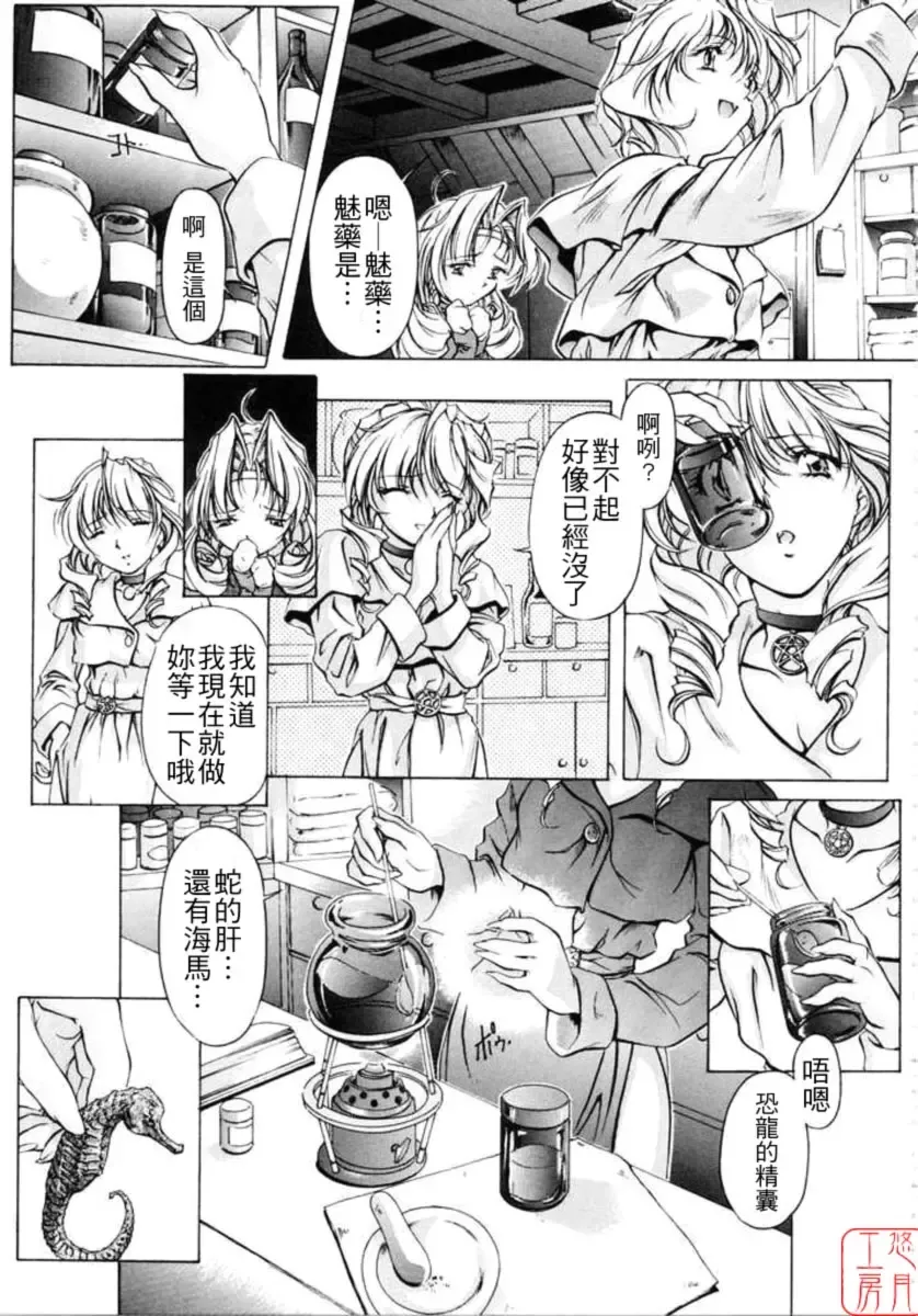 [Nakamura Uzuki] Dish Up Fhentai - Page 135