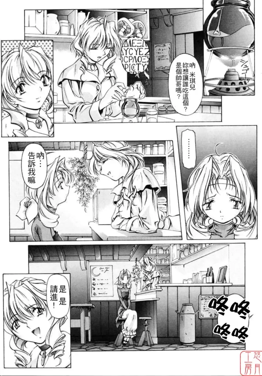 [Nakamura Uzuki] Dish Up Fhentai - Page 136