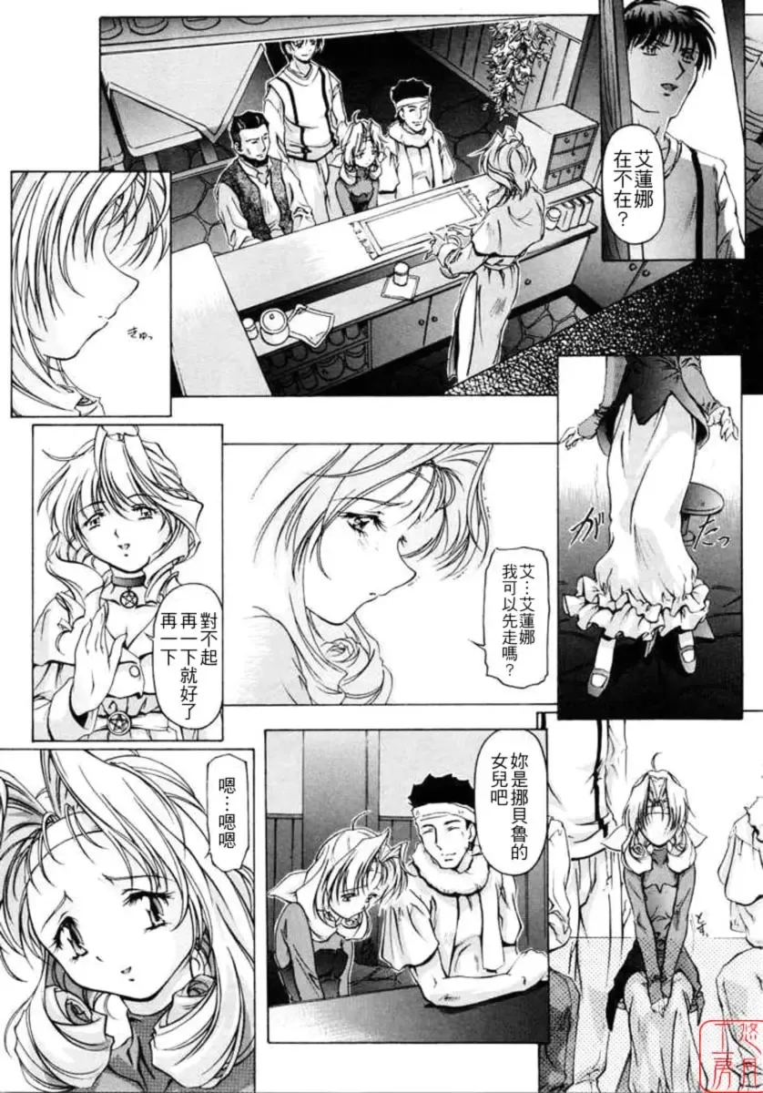 [Nakamura Uzuki] Dish Up Fhentai - Page 138