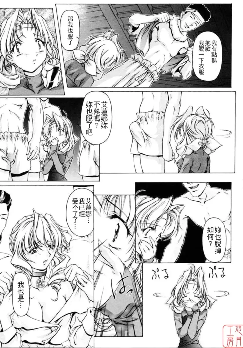 [Nakamura Uzuki] Dish Up Fhentai - Page 139