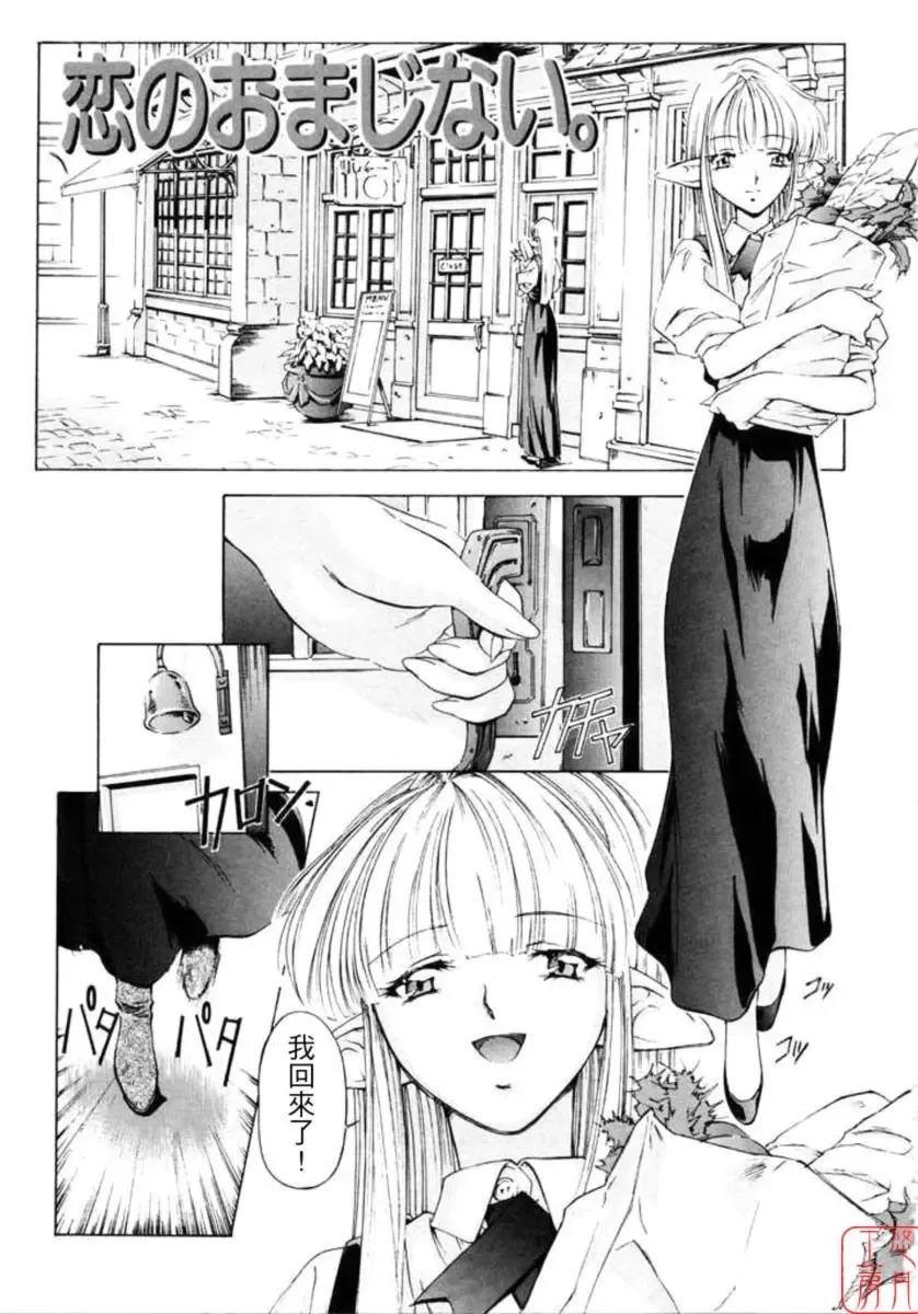 [Nakamura Uzuki] Dish Up Fhentai - Page 149