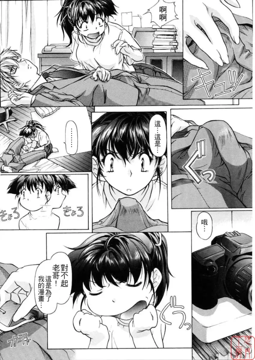 [Nakamura Uzuki] Dish Up Fhentai - Page 38