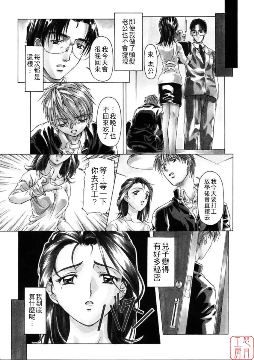 [Nakamura Uzuki] Dish Up Fhentai - Page 58