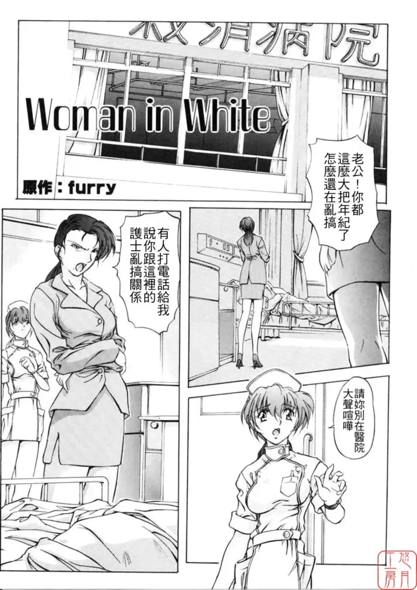 [Nakamura Uzuki] Dish Up Fhentai - Page 85