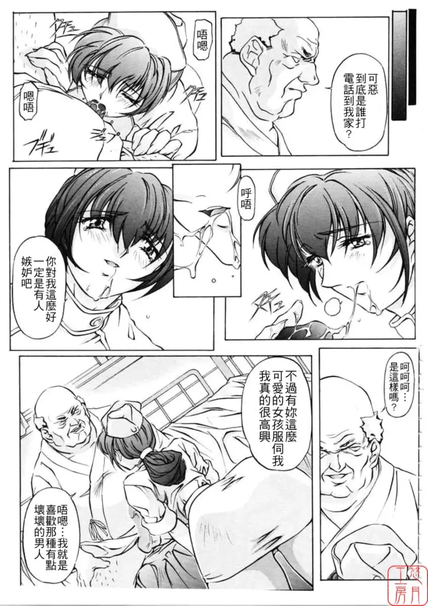 [Nakamura Uzuki] Dish Up Fhentai - Page 87