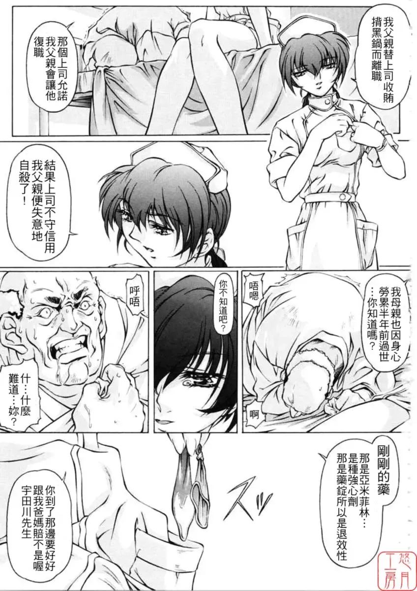 [Nakamura Uzuki] Dish Up Fhentai - Page 99