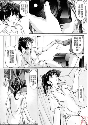 [Nakamura Uzuki] Dish Up Fhentai.net - Page 46