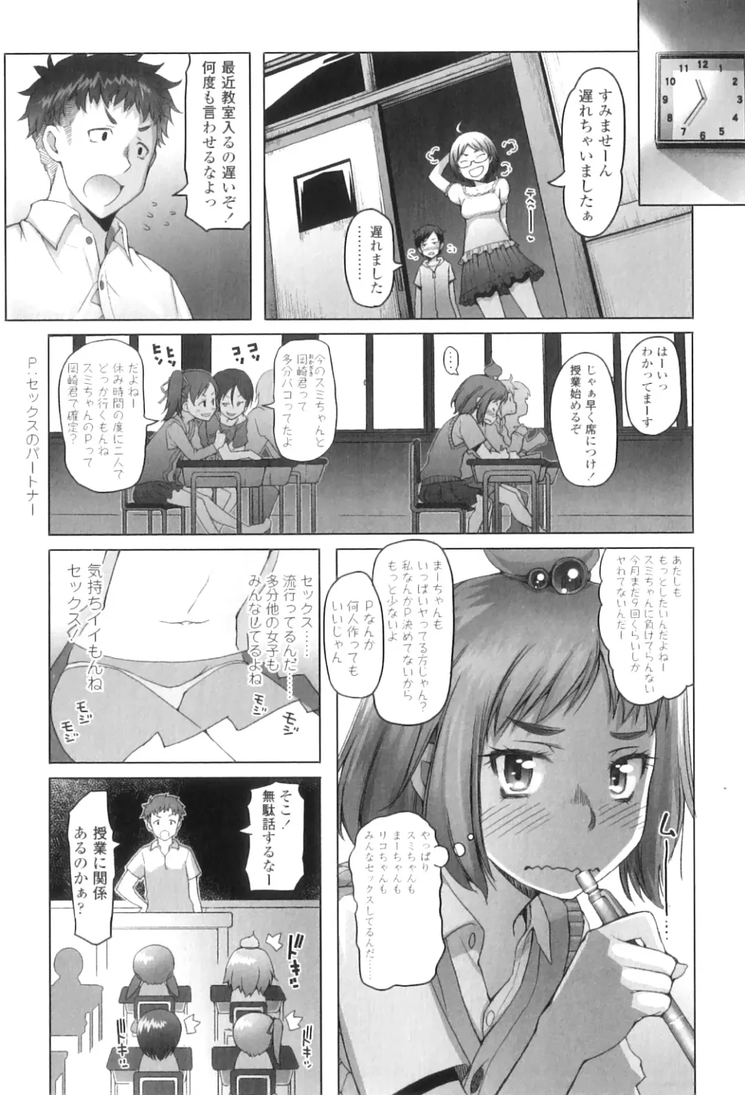 [Asaki Takayuki] Shougono Fhentai - Page 11