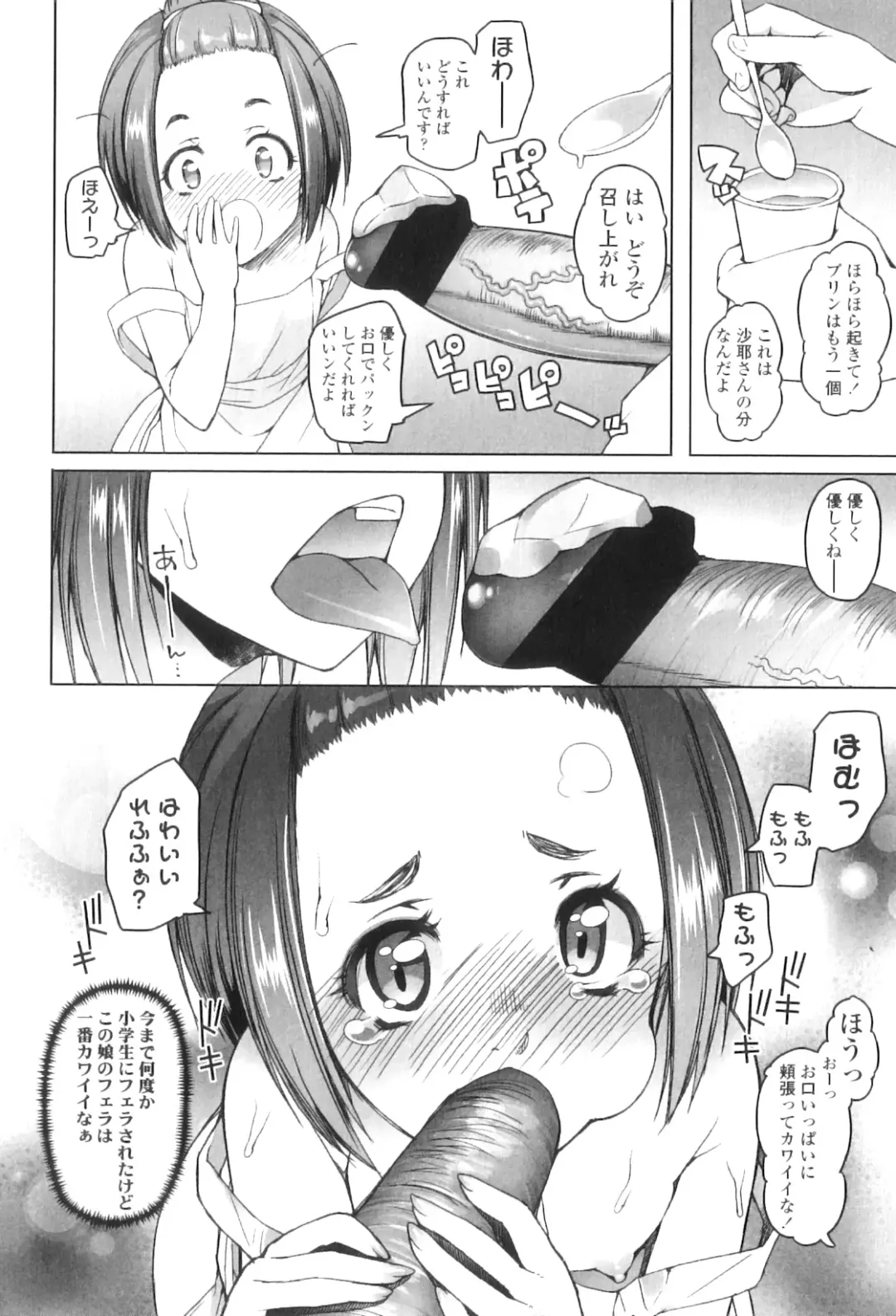 [Asaki Takayuki] Shougono Fhentai - Page 120