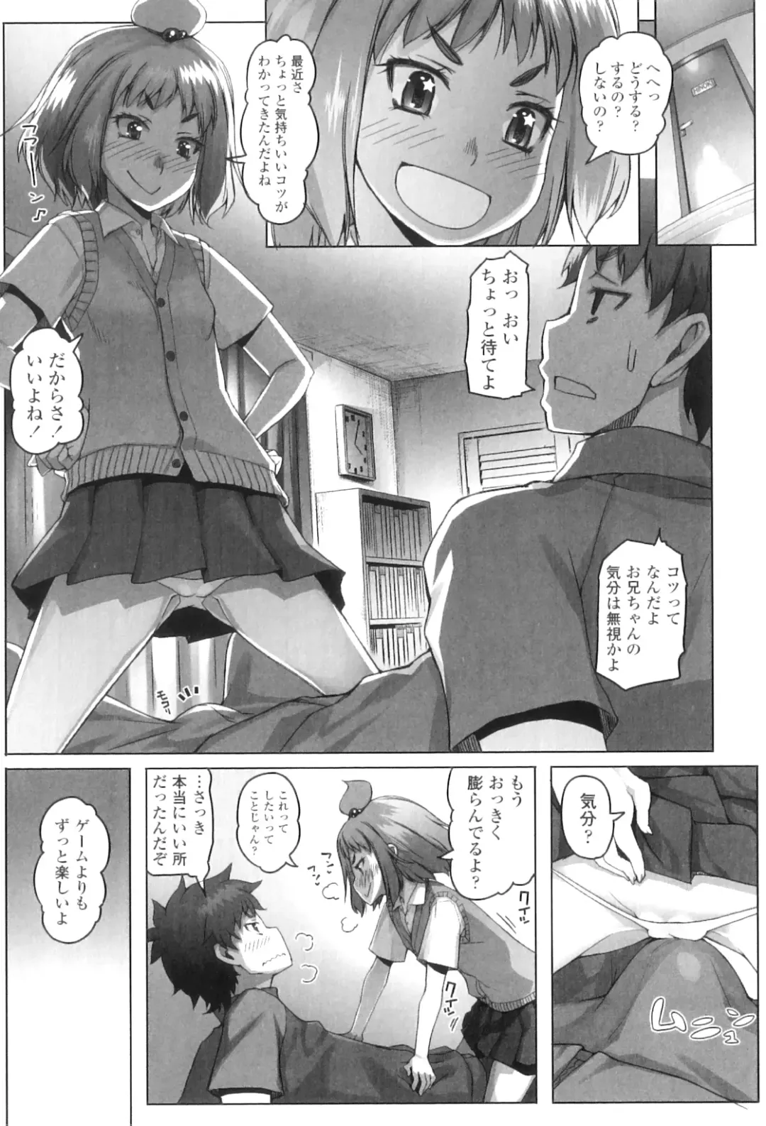 [Asaki Takayuki] Shougono Fhentai - Page 14