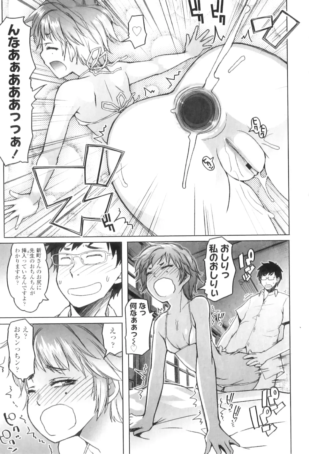 [Asaki Takayuki] Shougono Fhentai - Page 164